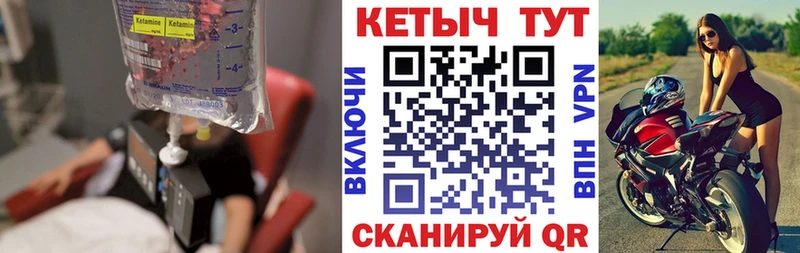 КЕТАМИН ketamine  hydra tor  Нелидово 