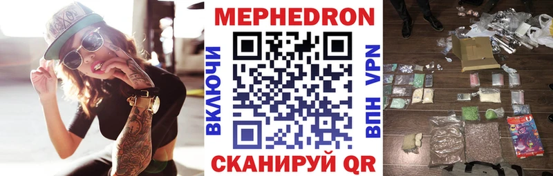Меф VHQ  Нелидово 
