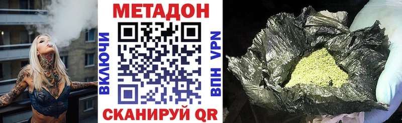 МЕТАДОН мёд  купить   Нелидово 